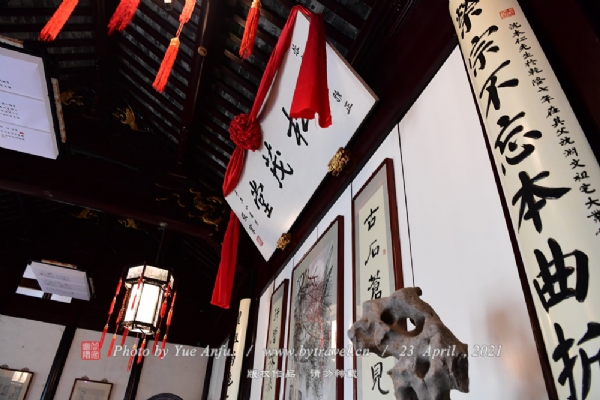 A scenic view of Suzhou Jingyetang