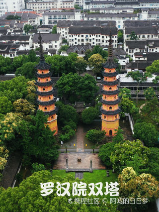 A scenic view of Suzhou Luohanyuan Shuangta Ji Zhengdian Yizhi