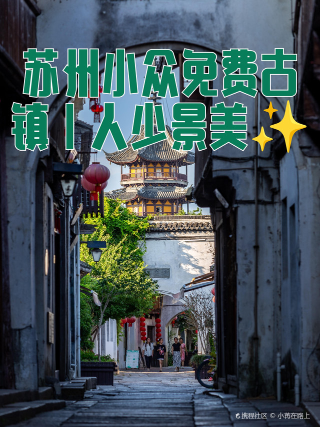 A scenic view of Suzhou Shijiantang