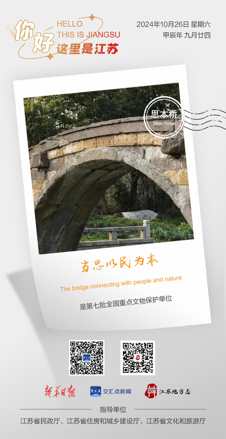A scenic view of Suzhou Siben Qiao