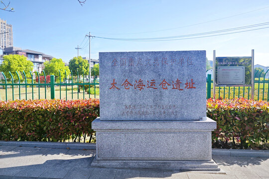 A scenic view of Suzhou Taicang Haiyuncang Yizhi