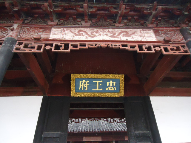 A scenic view of Suzhou Taipingtianguo Zhongwangfu