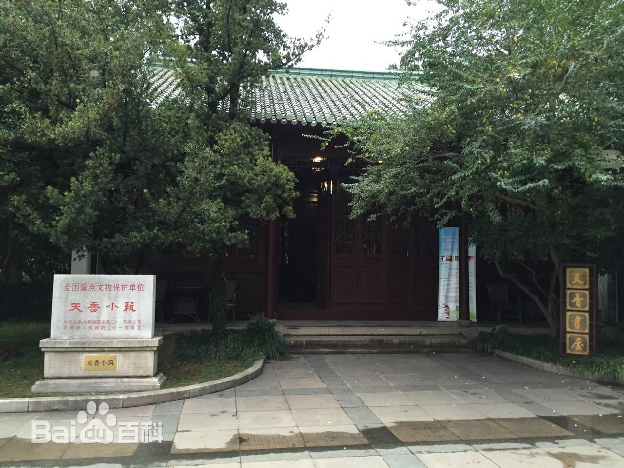 A scenic view of Suzhou Tianxiang Xiaozhu