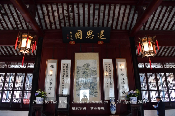 A scenic view of Suzhou Tuisi Yuan