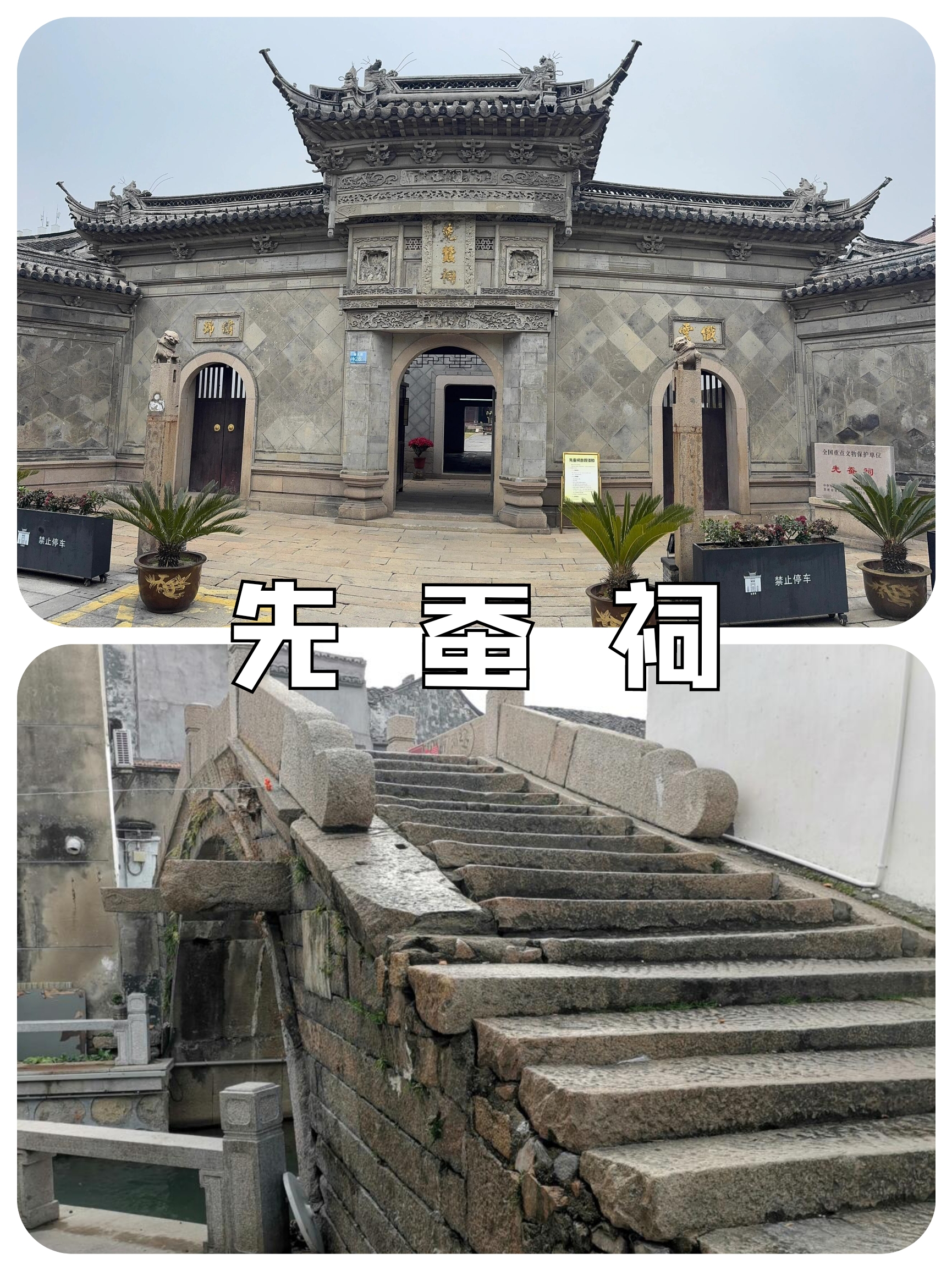 A scenic view of Suzhou Xiancancan