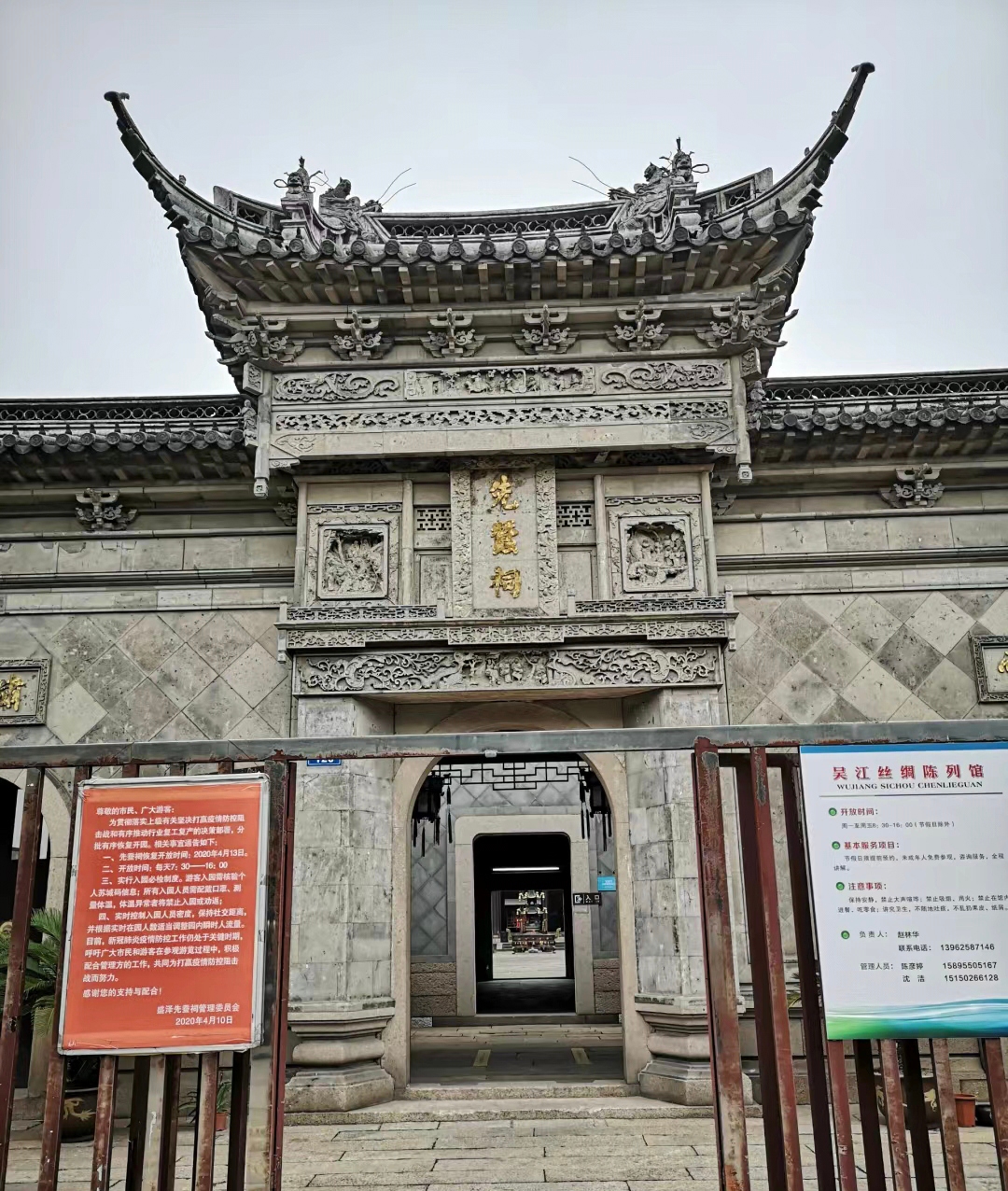 A scenic view of Suzhou Xiancancan
