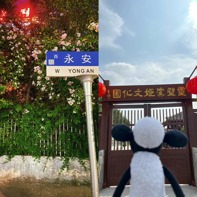 A scenic view of Suzhou Xiaoshankou Yizhi