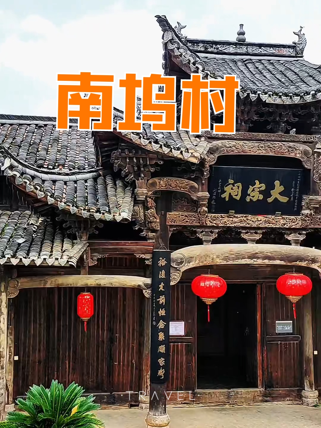 A scenic view of Suzhou Yangshi Zhaidi
