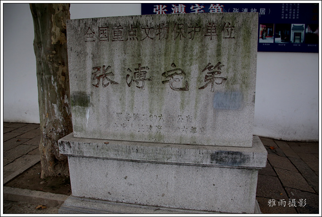 A scenic view of Suzhou Zhang Pu Zhaidi