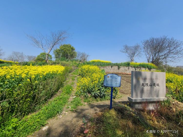 A scenic view of Suzhou Zhaolingshan Yizhi