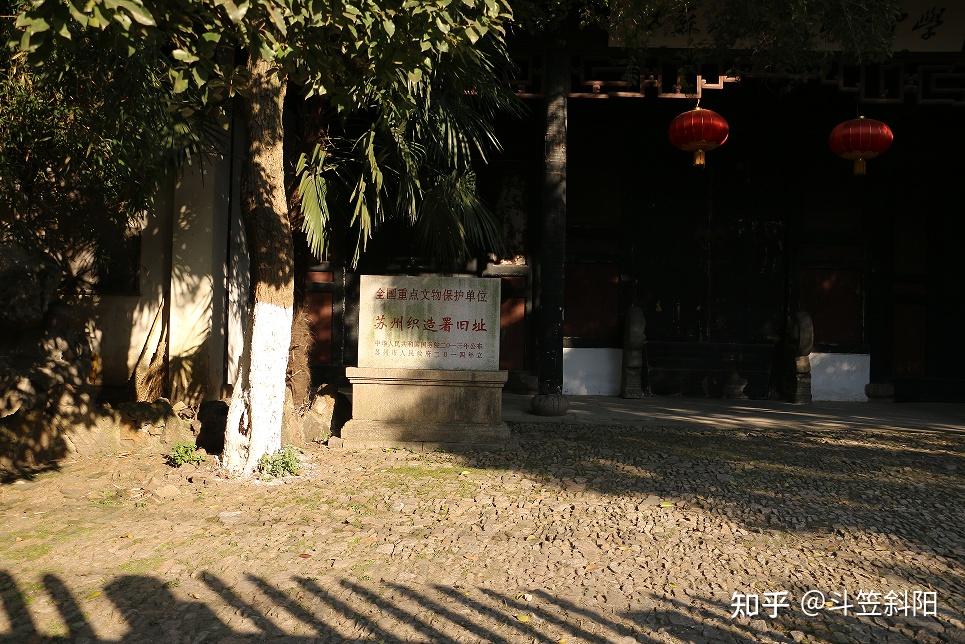 A scenic view of Suzhou Zhizaoshu Yizhi
