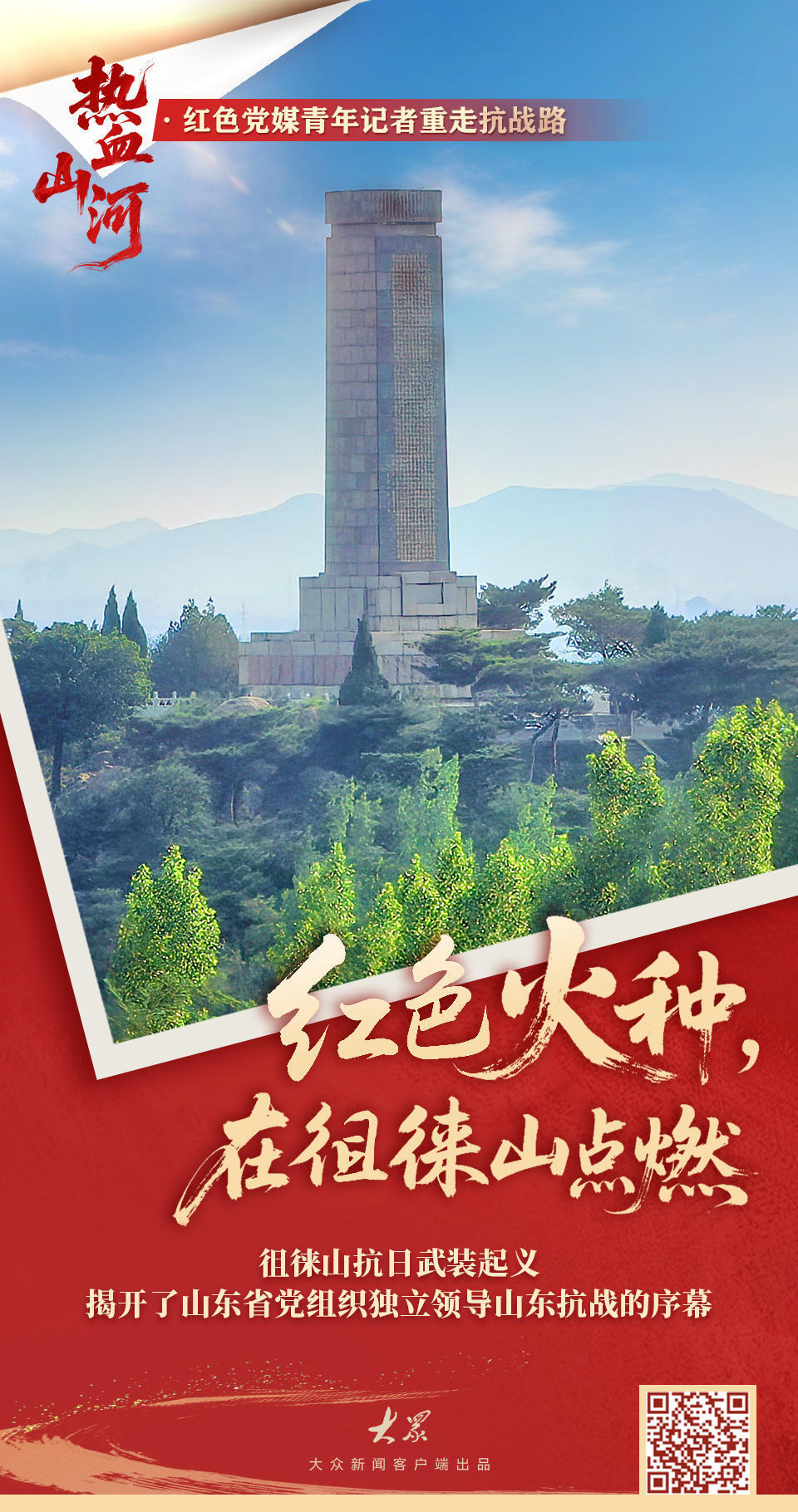 A scenic view of Taian Culai Shan Kangri Wuzhuang Qiyi Jiuzhi