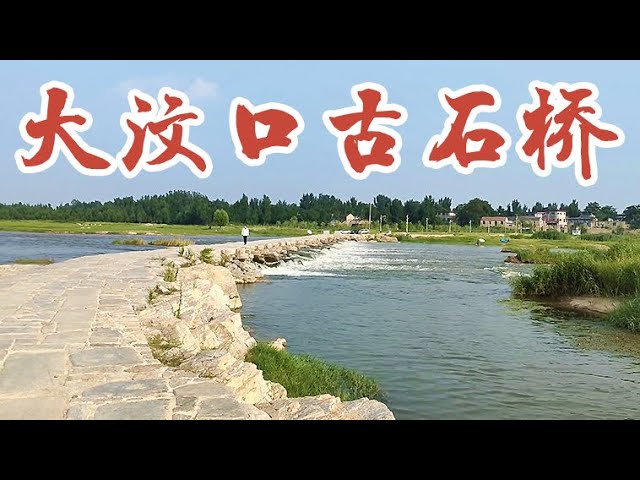 A scenic view of Taian Dawenkou Gu Shiqiao
