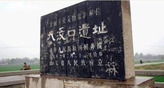 A scenic view of Taian Dawenkou Yizhi