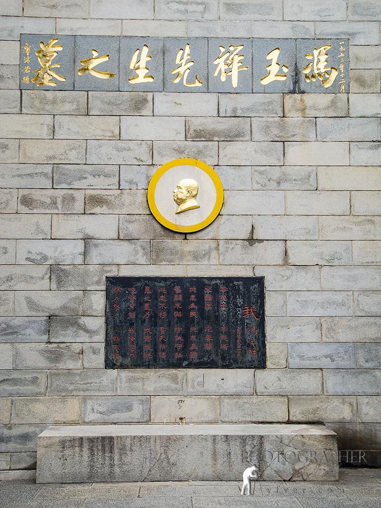 A scenic view of Taian Feng Yuxiang Mu
