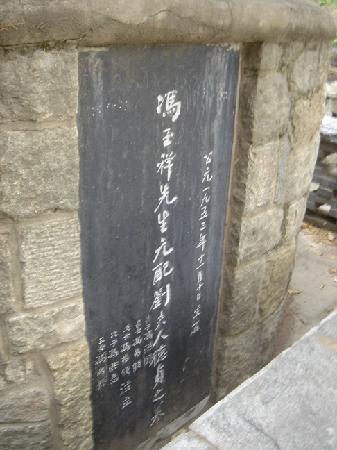 A scenic view of Taian Feng Yuxiang Mu