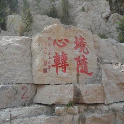 A scenic view of Taian Hongdingshan Moya