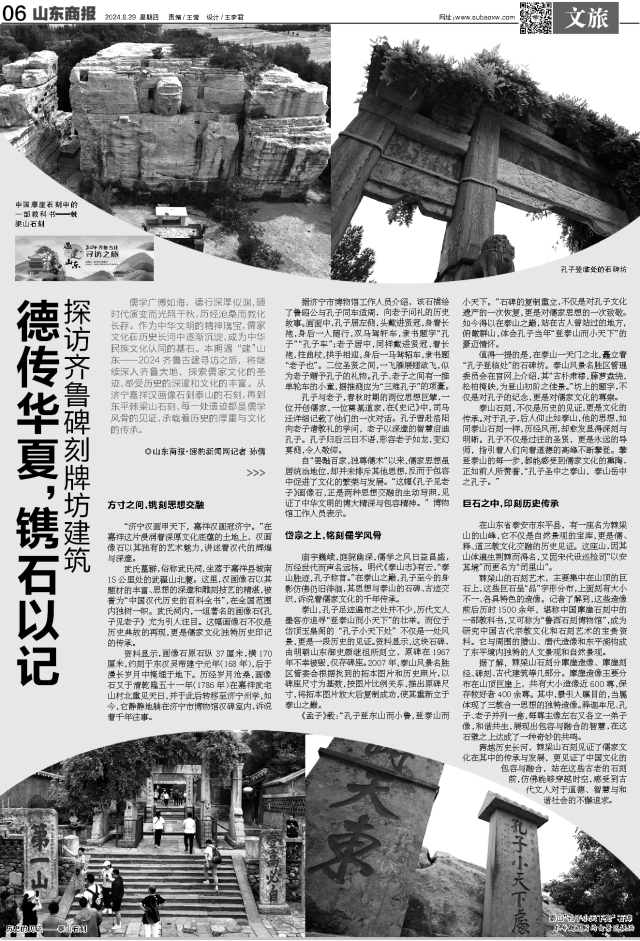 A scenic view of Taian Jiliangshan Shike