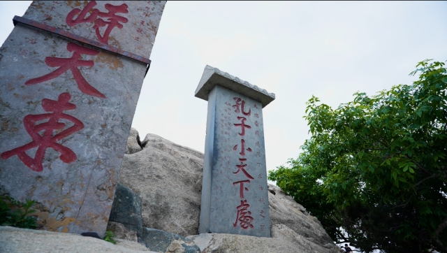 A scenic view of Taian Jiliangshan Shike