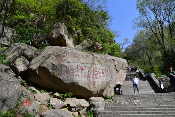A scenic view of Taian Jiliangshan Shike