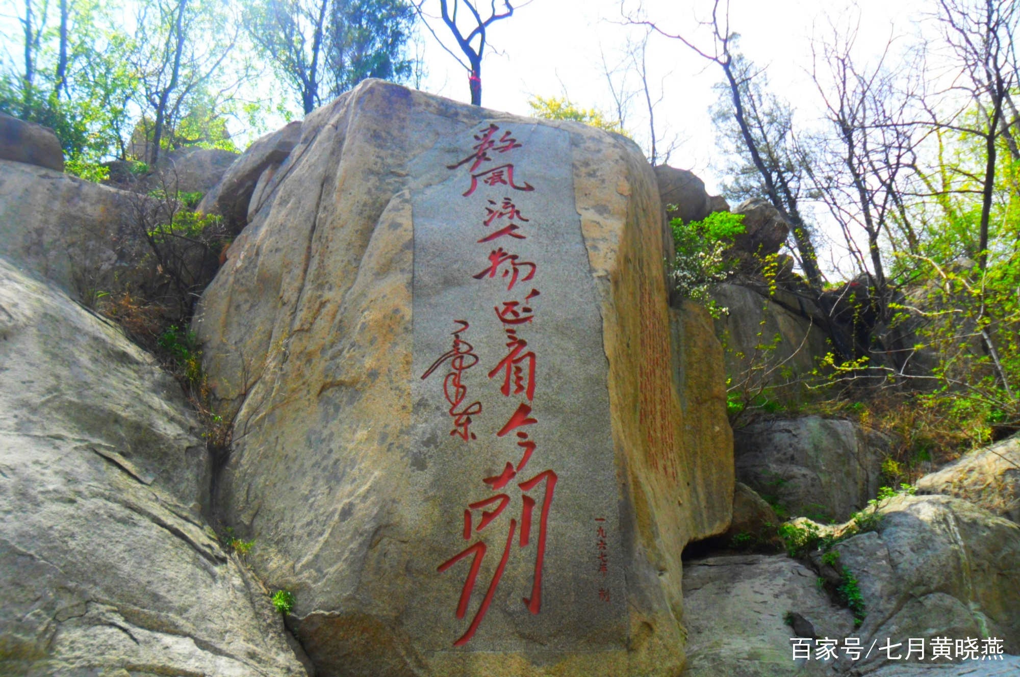 A scenic view of Taian Taishan Shike