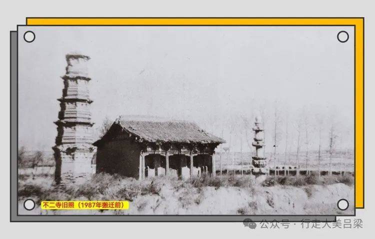 A scenic view of Taiyuan Bu Er Temple