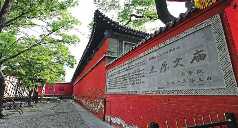 A scenic view of Taiyuan Confucian Temple