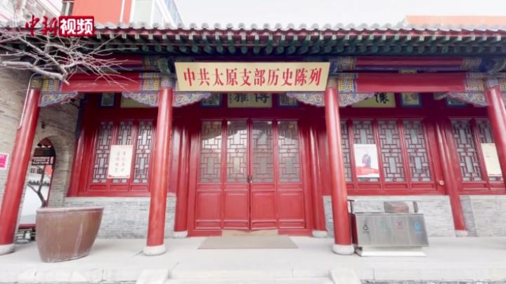 A scenic view of Taiyuan Cpc Taiyuan Branch Site