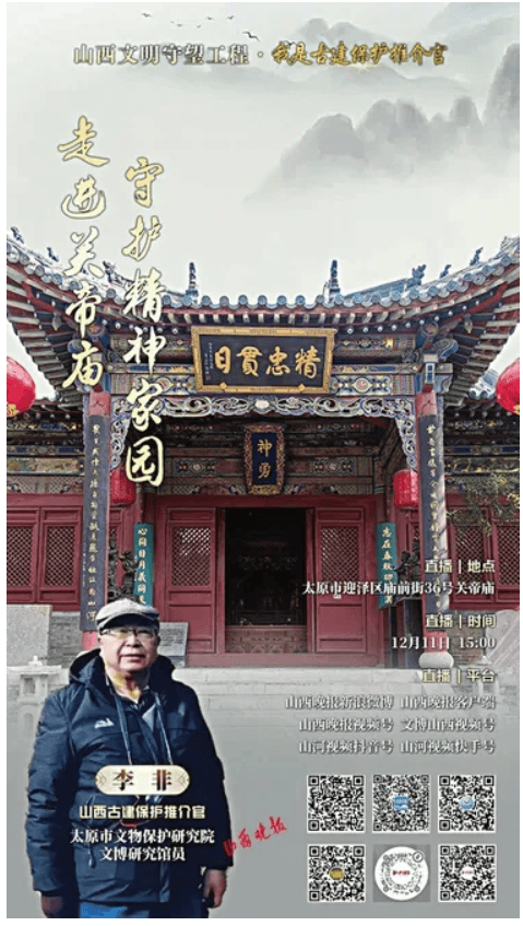 A scenic view of Taiyuan Da Guandi Temple