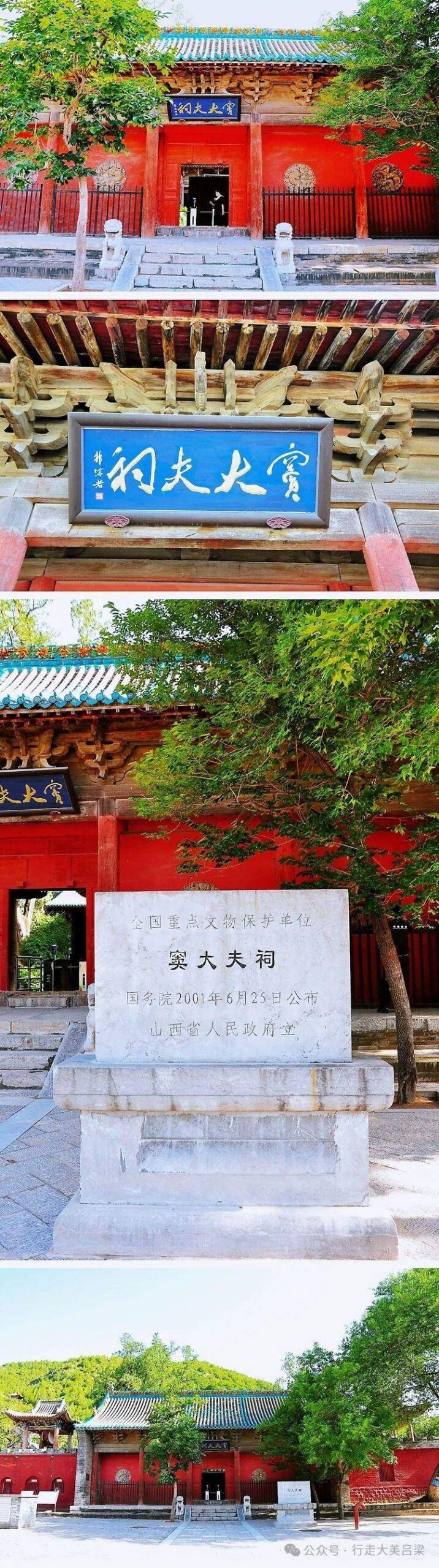 A scenic view of Taiyuan Dou Dafu Shrine