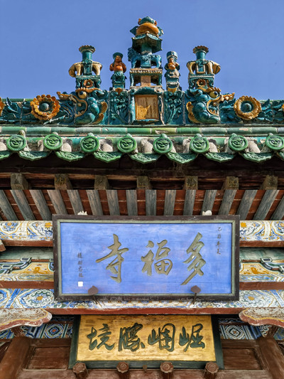 A scenic view of Taiyuan Duo Fu Temple