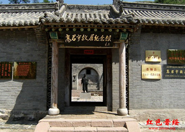 A scenic view of Taiyuan Gaojunyu Former Residence