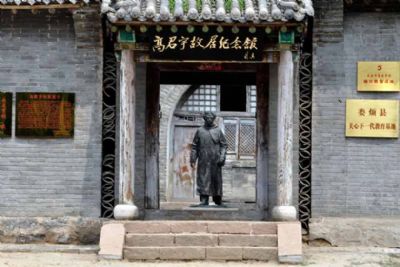 A scenic view of Taiyuan Gaojunyu Former Residence