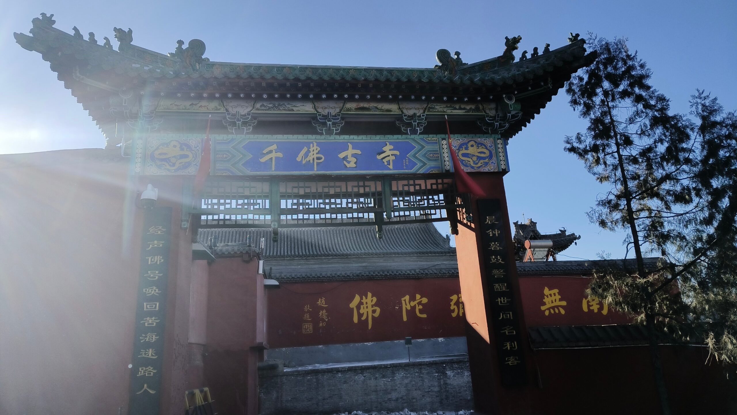 A scenic view of Taiyuan Gujiao Thousand Buddha Temple
