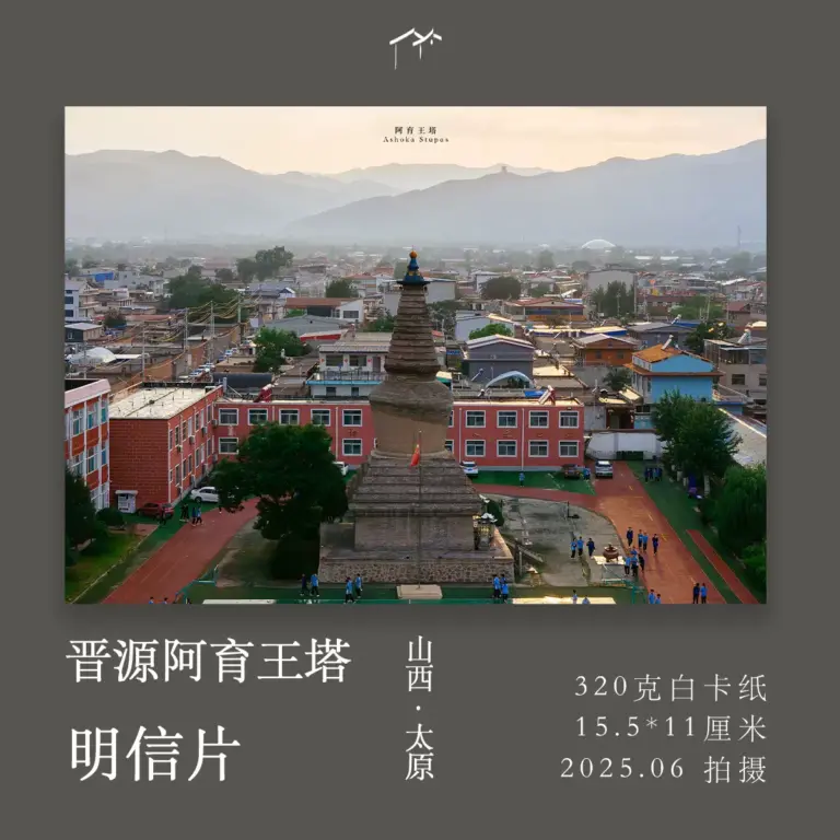 Taiyuan Jinyuan Ashoka Pagoda: A Spiritual Oasis in Shanxi Province