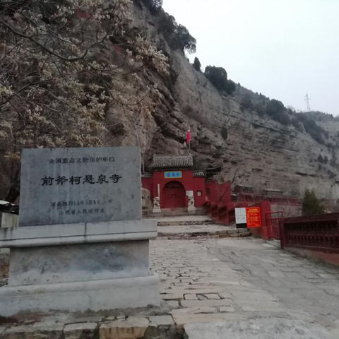 A scenic view of Taiyuan Qianfuke Xuanquan Temple