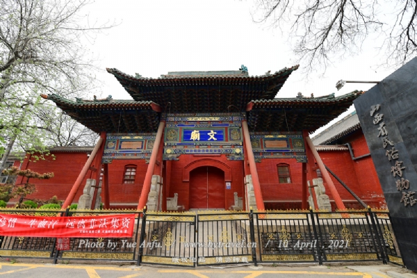 A scenic view of Taiyuan Qingxu Confucian Temple