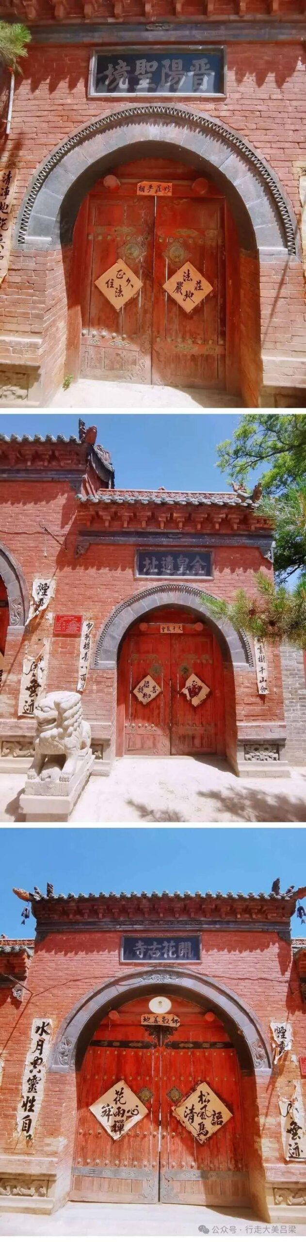 A scenic view of Taiyuan Xinzhuang Kaihua Temple