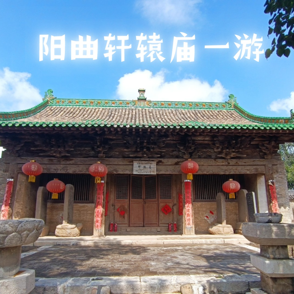 A scenic view of Taiyuan Yangqu Xuanyuan Temple