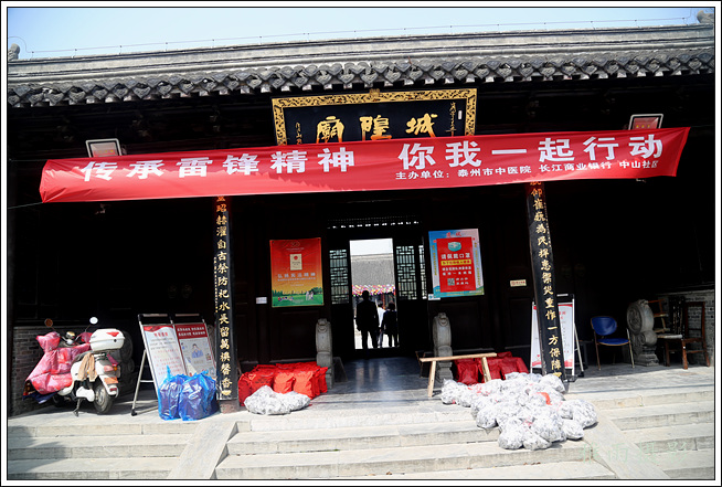 A scenic view of Taizhou Chenghuangmiao