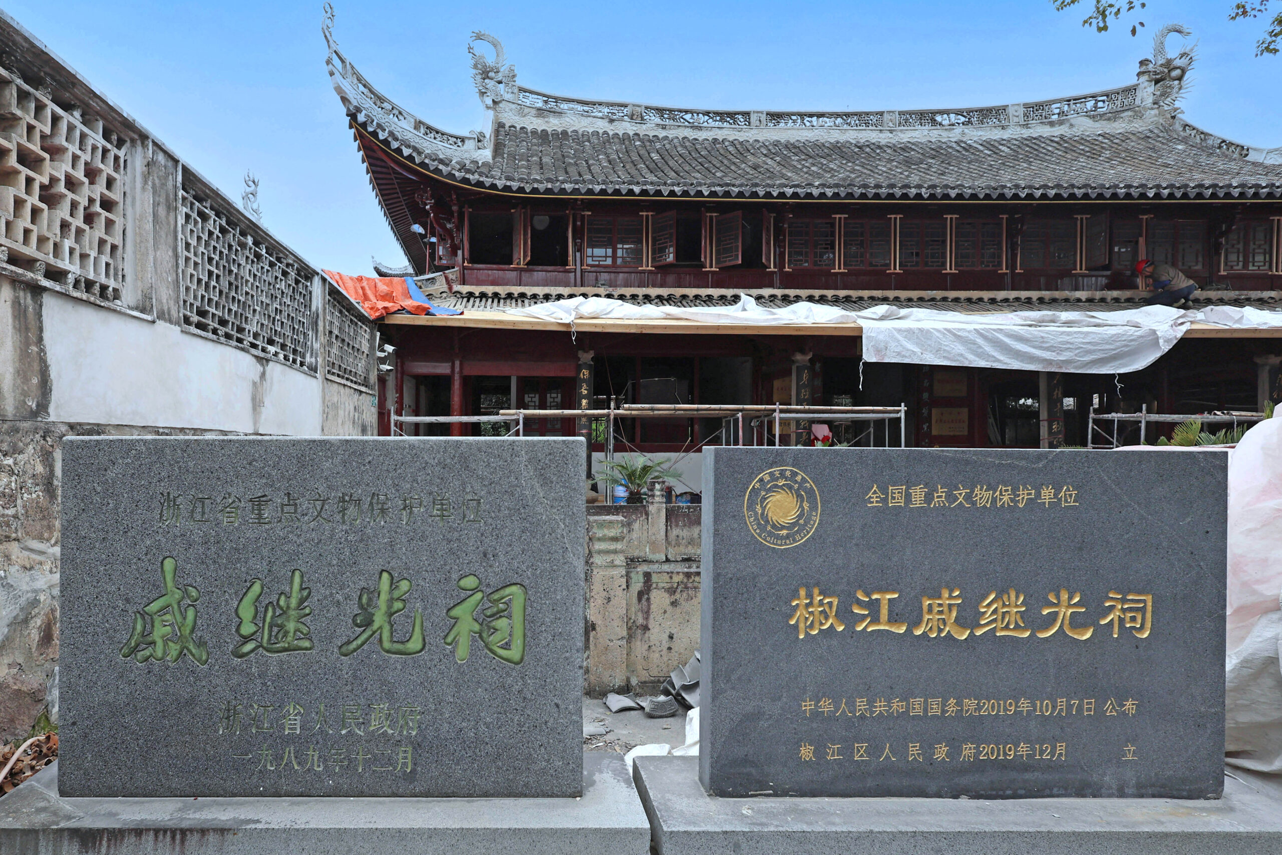 A scenic view of Taizhou Jiaojiang Qijiguang Ci