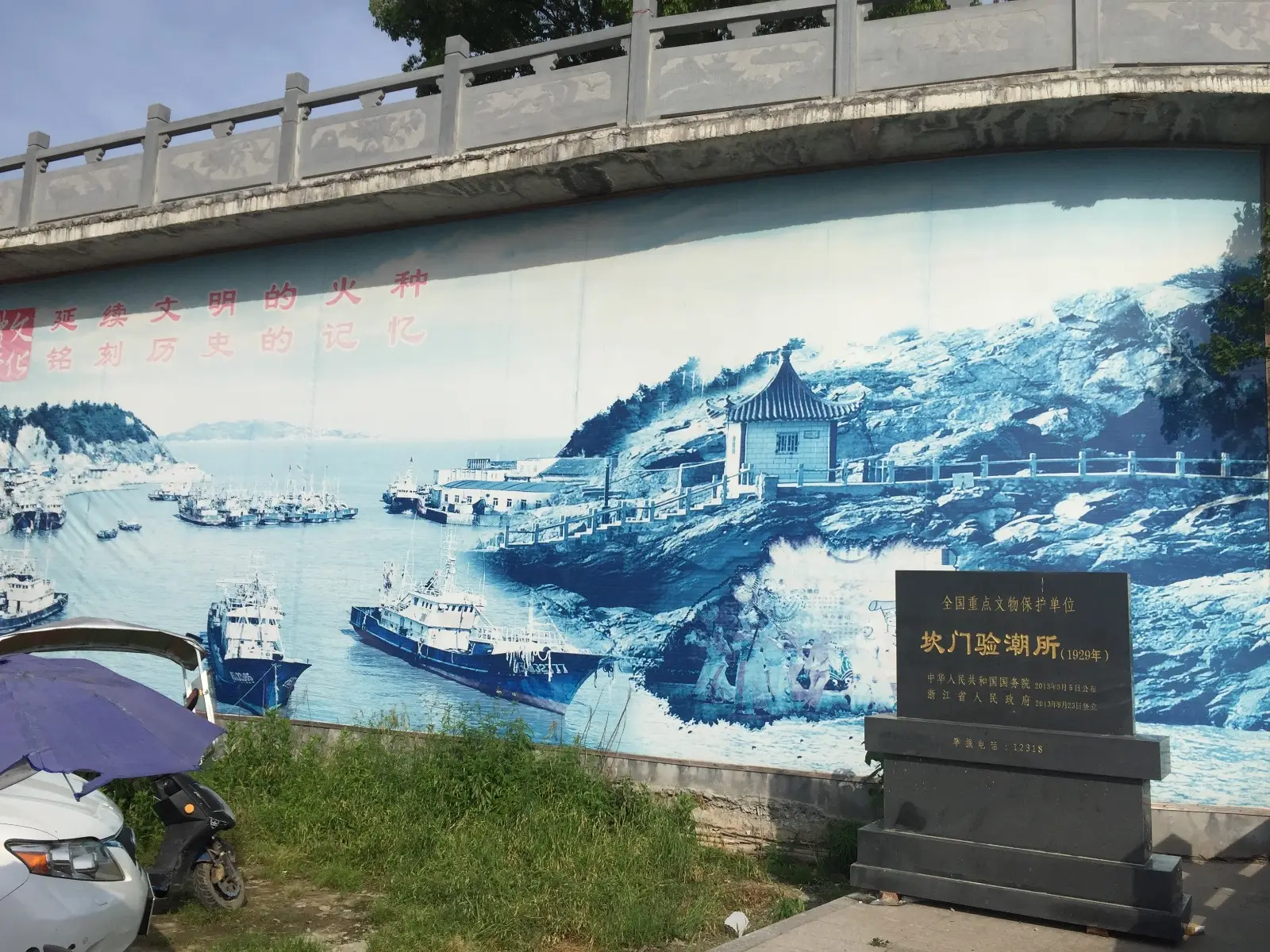 A scenic view of Taizhou Kanmen Yanchaosuo