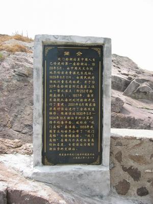 A scenic view of Taizhou Kanmen Yanchaosuo