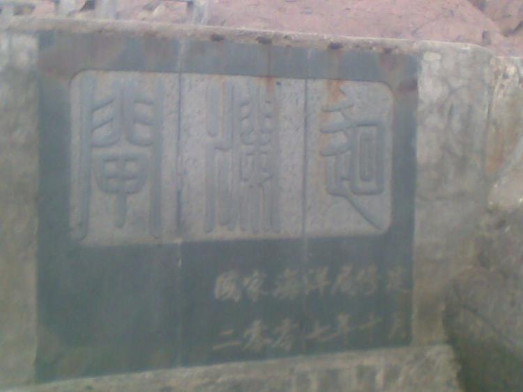 A scenic view of Taizhou Kanmen Yanchaosuo
