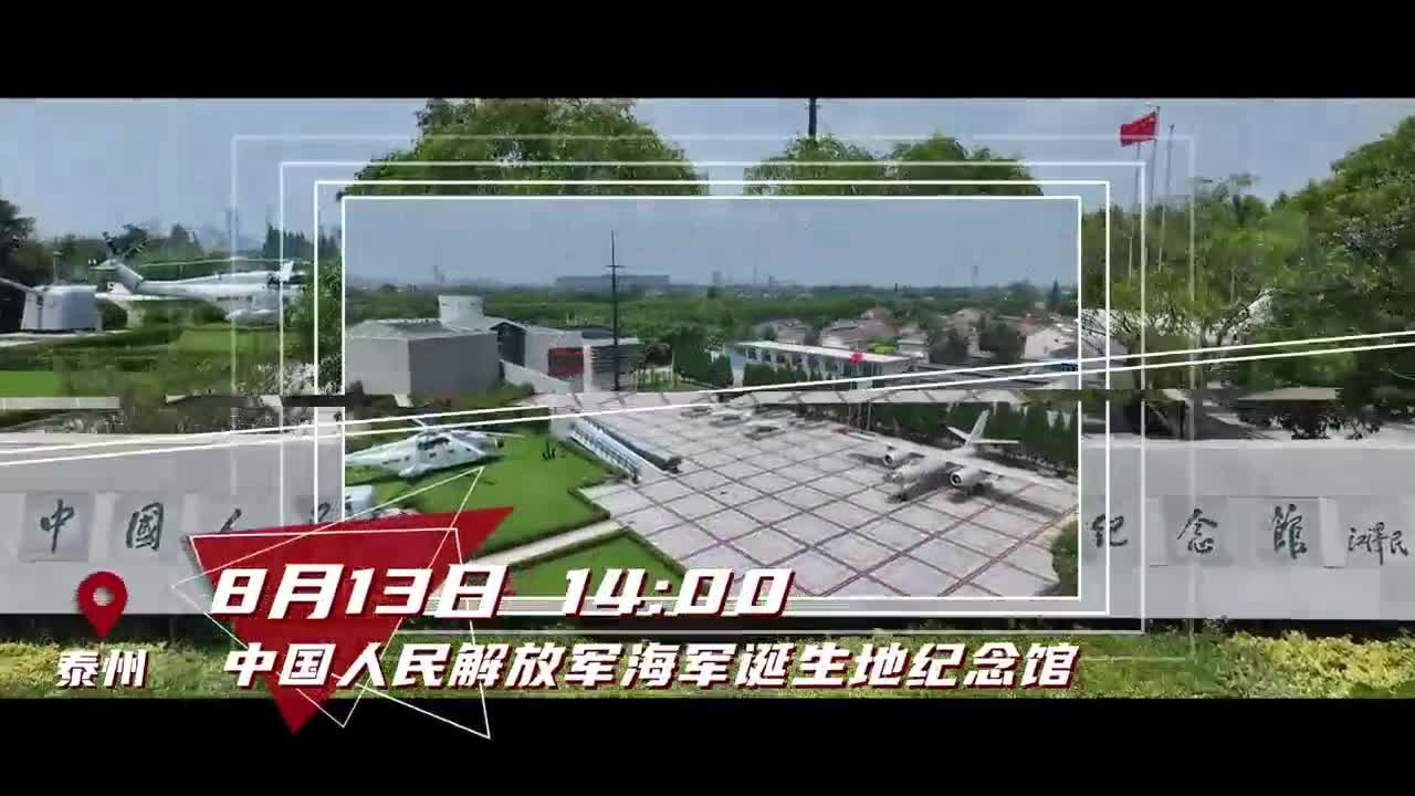 A scenic view of Taizhou Renmin Haijun Danshengdi