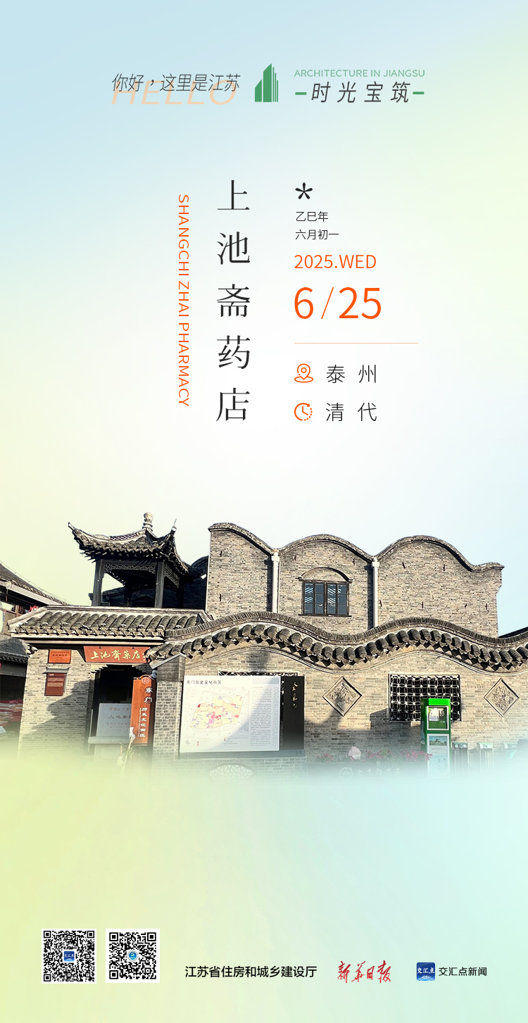 A scenic view of Taizhou Shangchizhai Yaodian