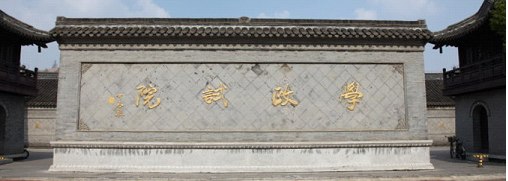 A scenic view of Taizhou Xuezheng Shiyuan