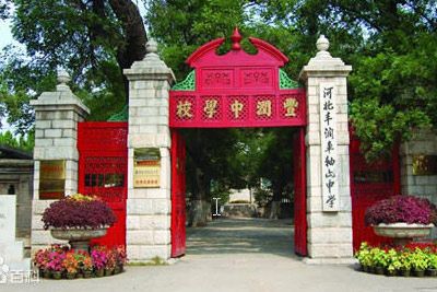 A scenic view of Tangshan Fengrun Middle School Site