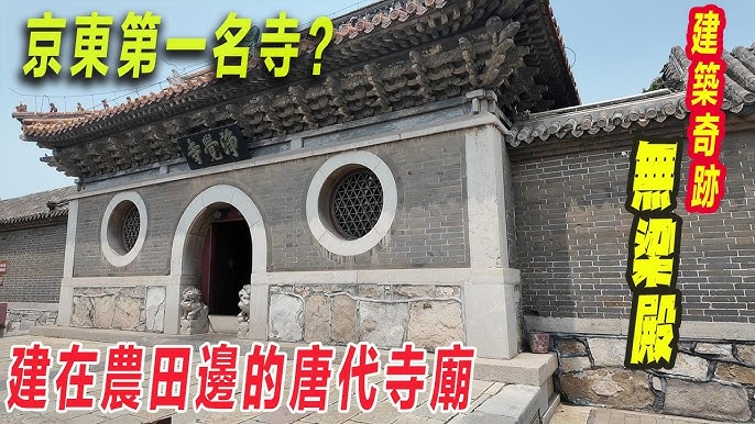 A scenic view of Tangshan Jingjue Temple