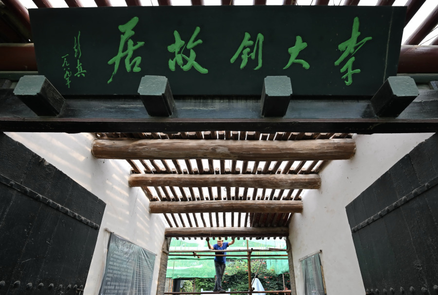 A scenic view of Tangshan Li Dazhao Former Residence